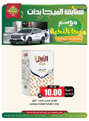 Mega Season Offers, Vol 4