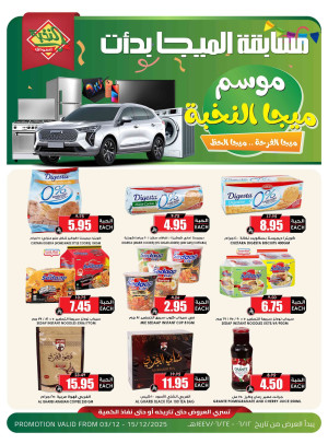 Mega Season Offers, Vol 6