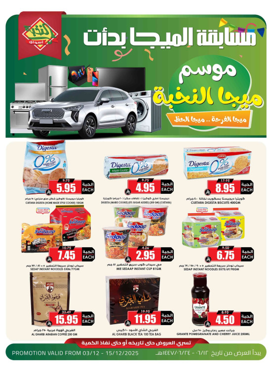 Mega Season Offers, Vol 6