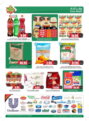 Savings Offers, Vol 2