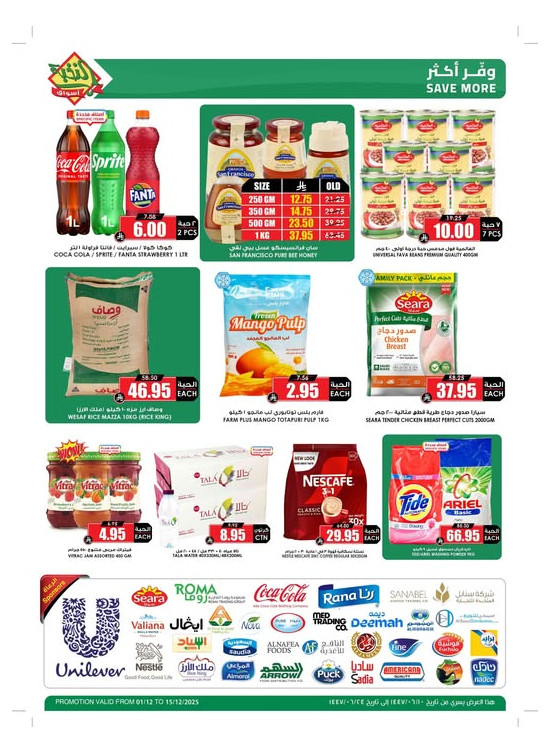 Savings Offers, Vol 2