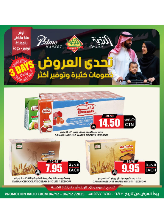 3 Days Offer