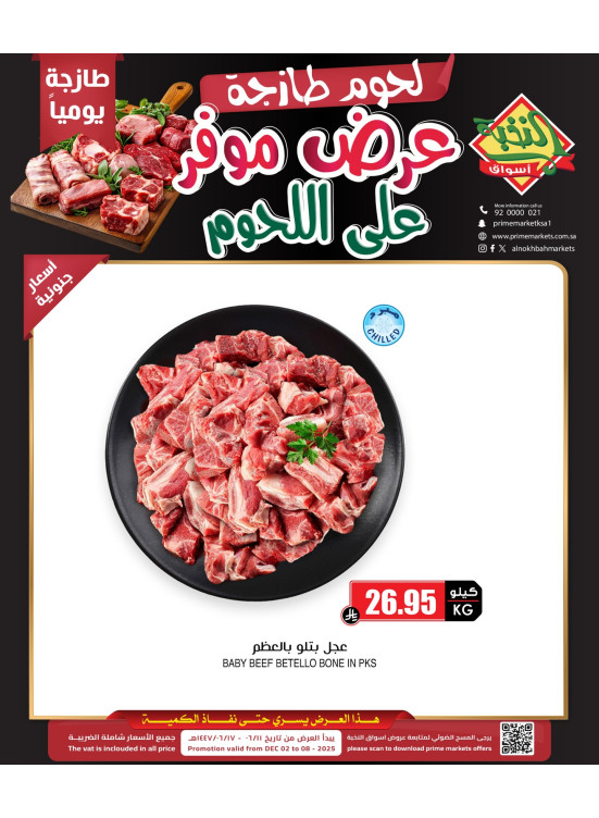 Meat Special Offers, Vol 2