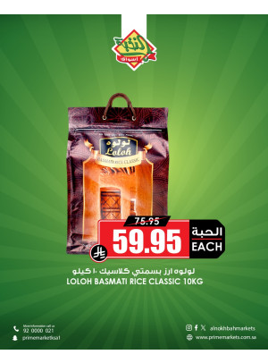 Mega Season Offers, Vol 10