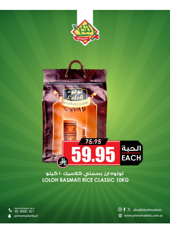 Mega Season Offers, Vol 10