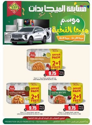 Mega Season Offers, Vol 11