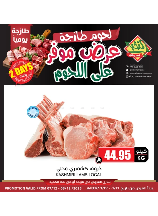 Meat Special Offers