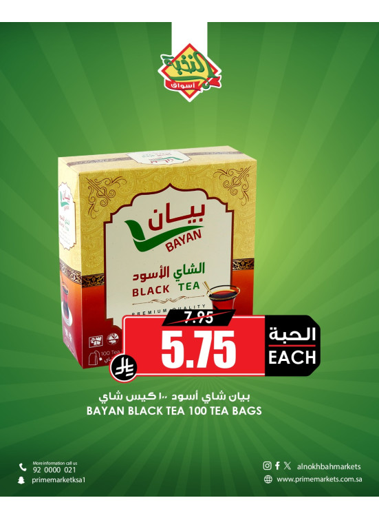 Mega Season Offers, Vol 12