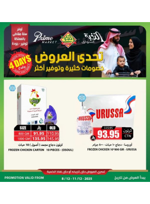 Deals Challenge, Vol 2