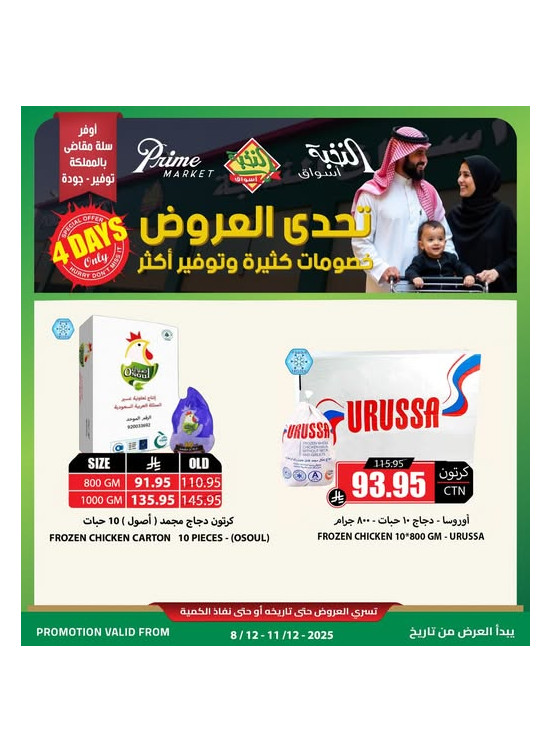 Deals Challenge, Vol 2