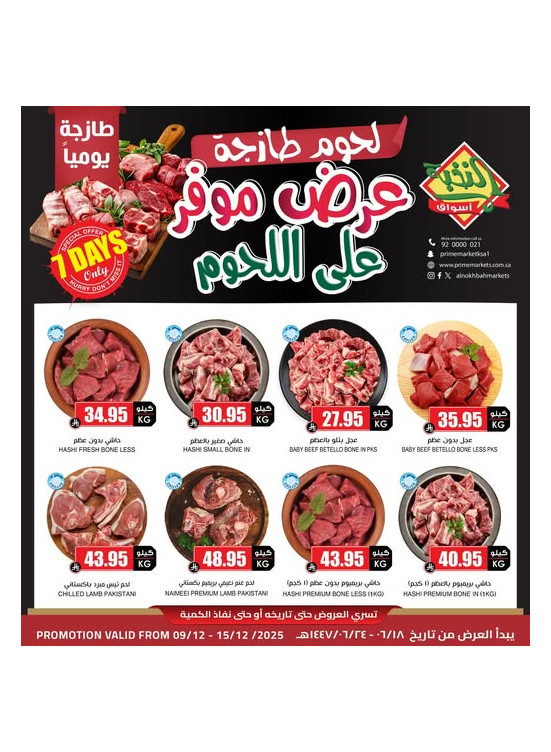 Meat Special Offers
