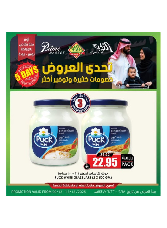 Deals Challenge, Vol 3