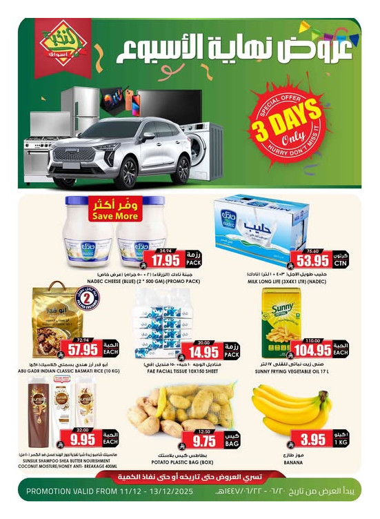 Weekend Deals