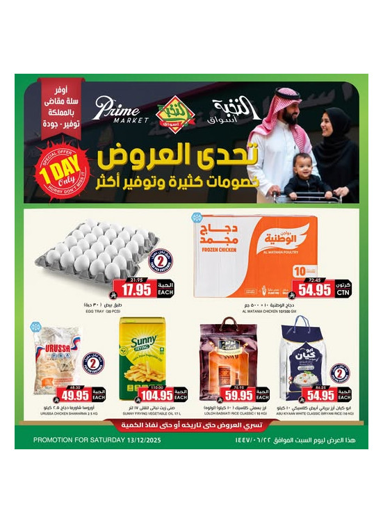 Deals Challenge Only Today