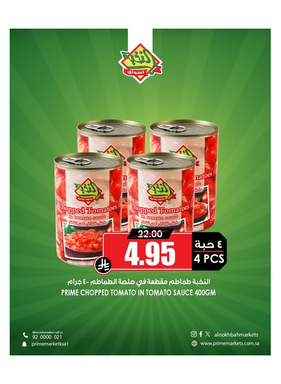 Mega Season Offers, Vol 14