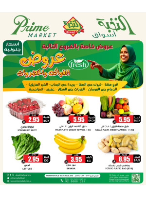 Fruits & Vegetables Offers, Vol 2