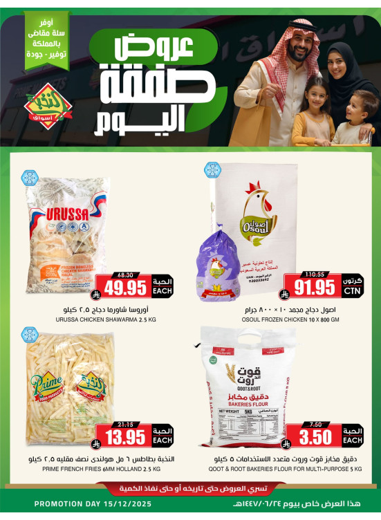 Today's Deals