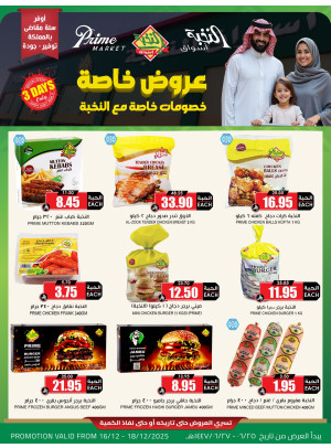 عروض خاصة