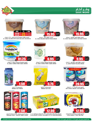 Mega Season Offers, Vol 4