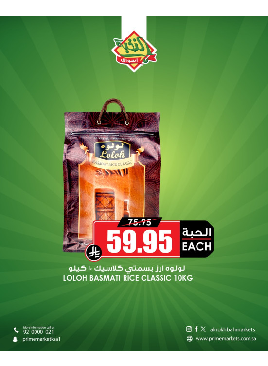 Mega Season Offers, Vol 5