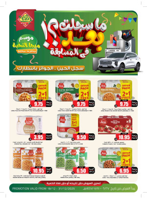 Mega Season Offers, Vol 7