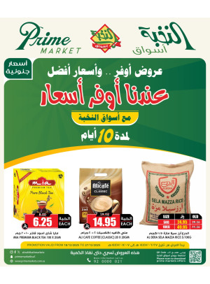 Savings Offers