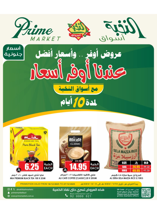 Savings Offers