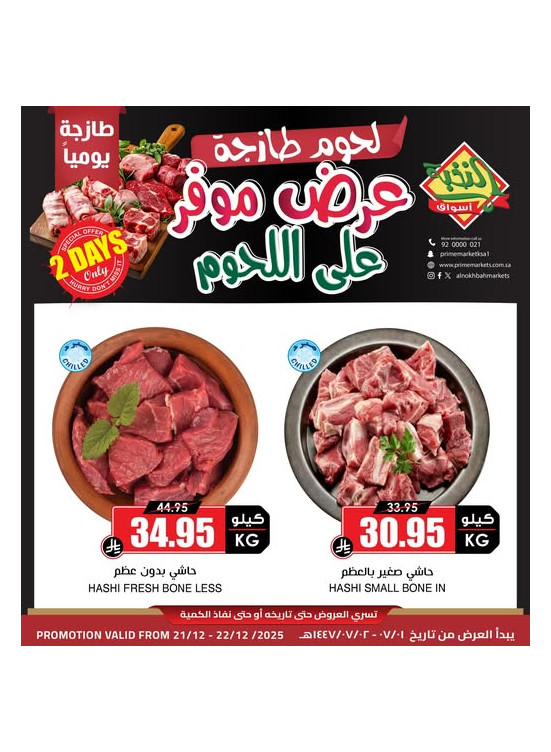 Meat Special Offers