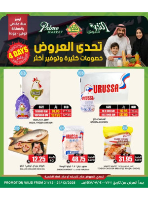 Deals Challenge, Vol 2