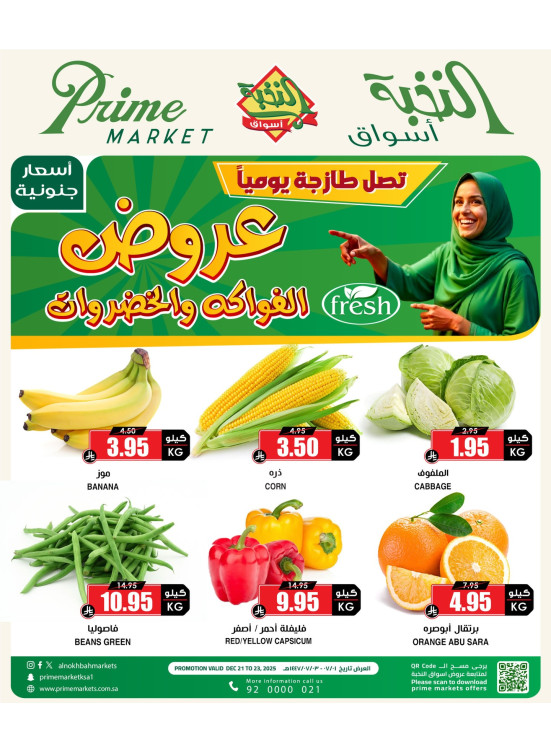 Fruits & Vegetables Offers