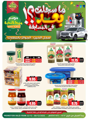 Mega Season Offers, Vol 9