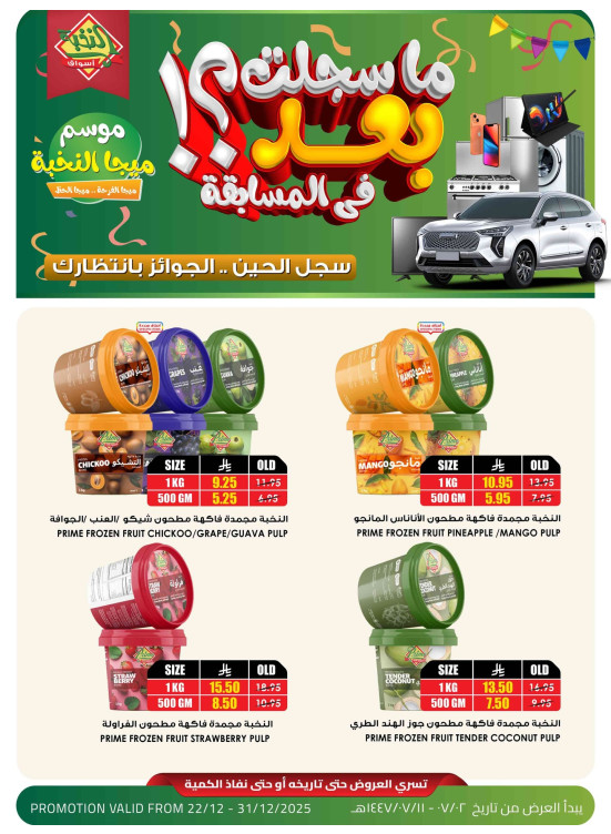 Mega Season Offers, Vol 10