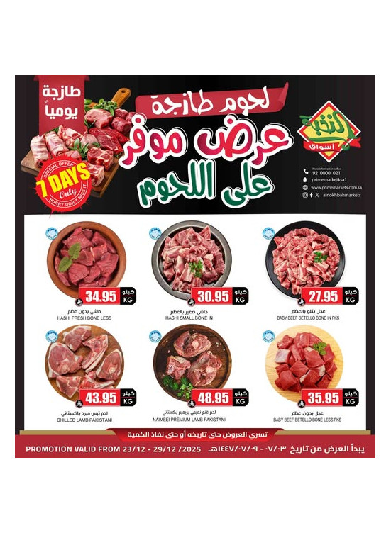 Meat Special Offers