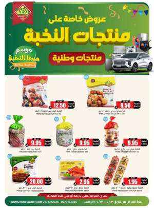 Special Offers