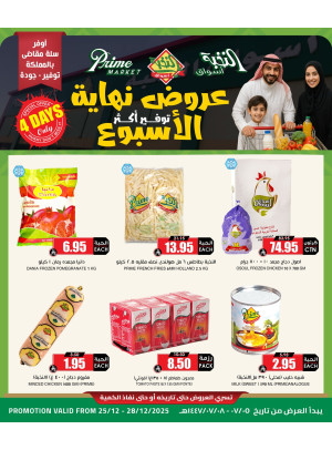 Weekend Offers
