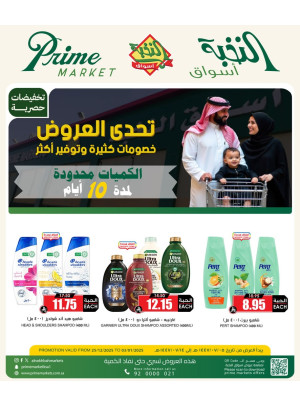 Deals Challenge