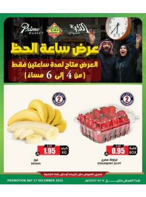 Lucky Hour Offers