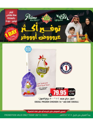 One Day Deal
