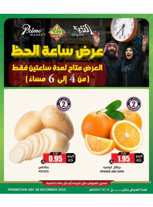 Lucky Hour Offers