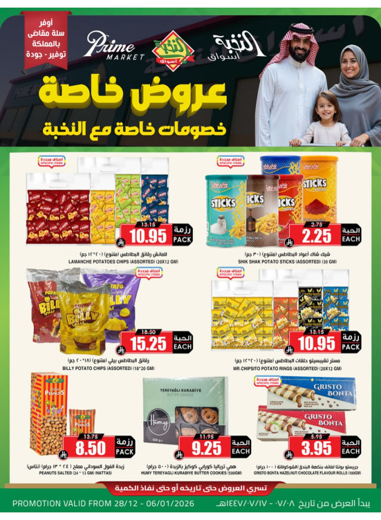 عروض خاصة