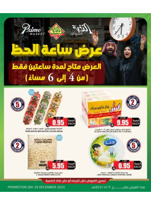 Lucky Hour Offers