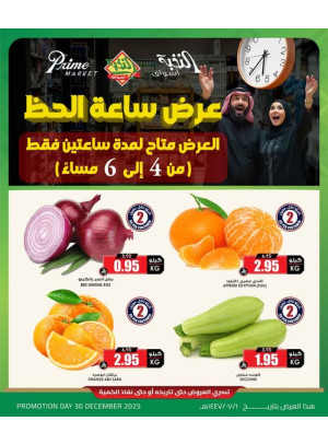 Lucky Hour Offers