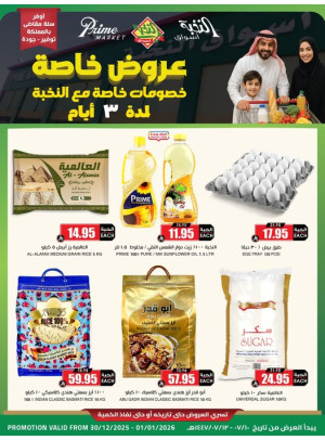 Special Offers, Vol 2