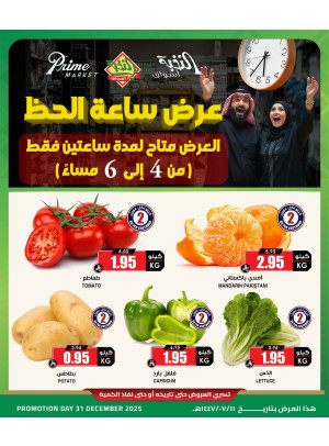 Lucky Hour Offers