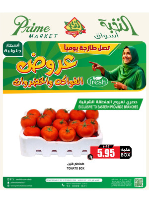 Fruits & Vegetables Offers
