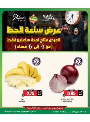 Lucky Hour Offers