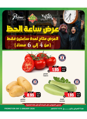 Lucky Hour Offers