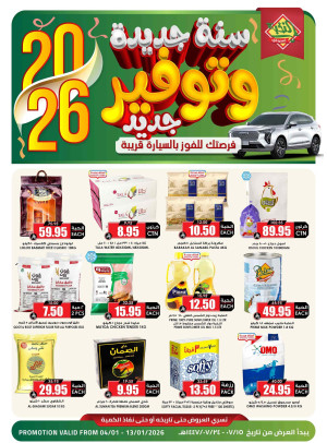 New Year Offers