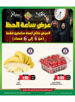 Lucky Hour Offers