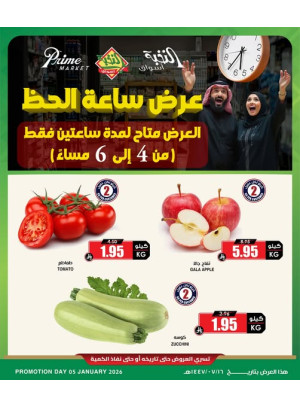 Lucky Hour Offers